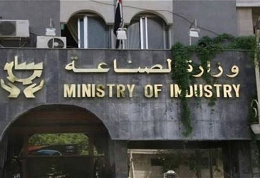 وزارة الصناعة تحدد سعر طن الترابة السوداء