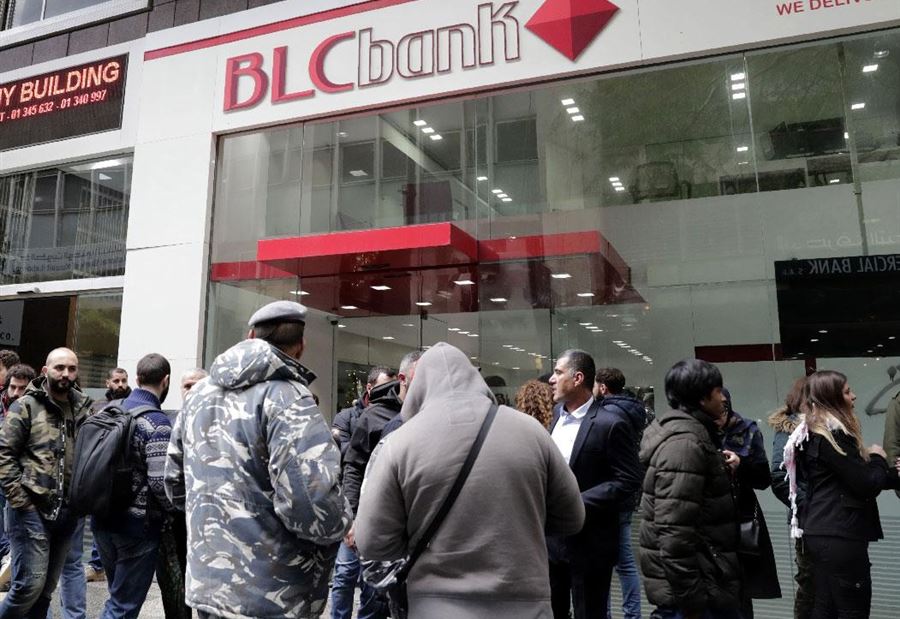 مودع BLC غادر المصرف... على ماذا حصل؟