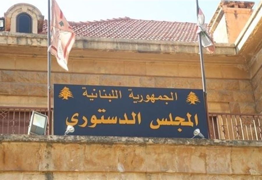 المجلس الدستوري أخذ بظاهر أسباب الطعن... التوقيف المؤقت يضرّ بالقضاة؟ المجلس الدستوري أخذ بظاهر أسباب الطعن... التوقيف المؤقت يضرّ بالقضاة؟