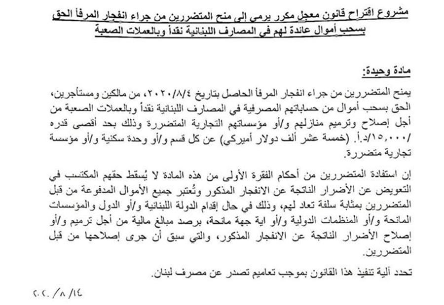 إقتراح صحناوي... "كمن يبيع الأوهام" 