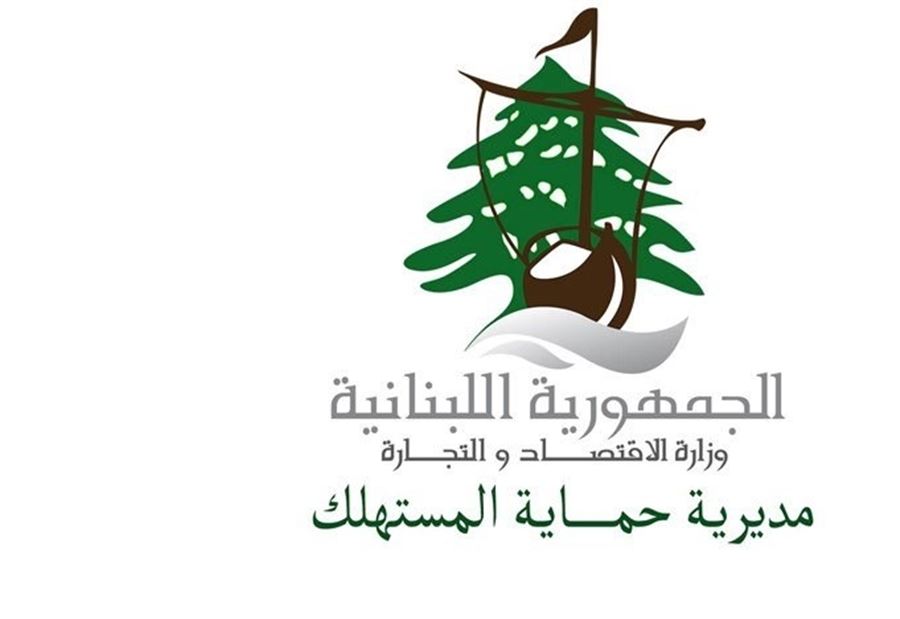 "الإقتصاد" تواصل ضبط المخالفات... وتسطر 13 محضر ضبط 