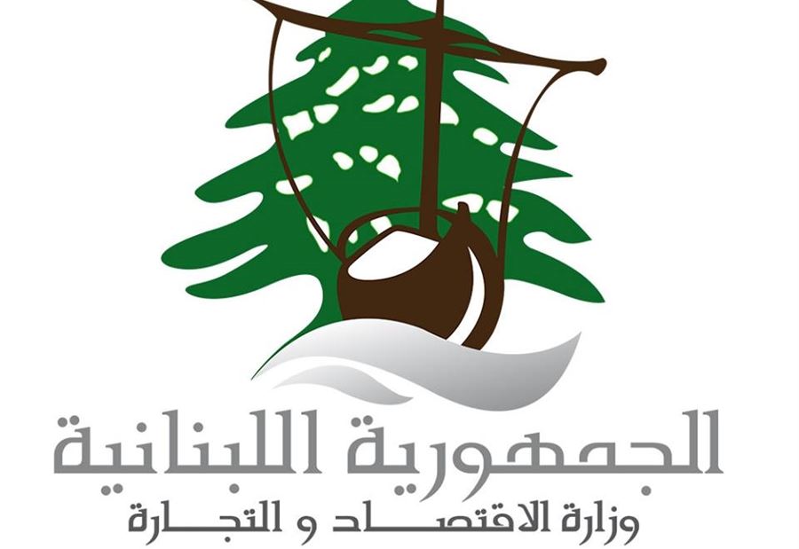 اجتماع في وزارة الاقتصاد تحضيرا لشهر رمضان المبارك