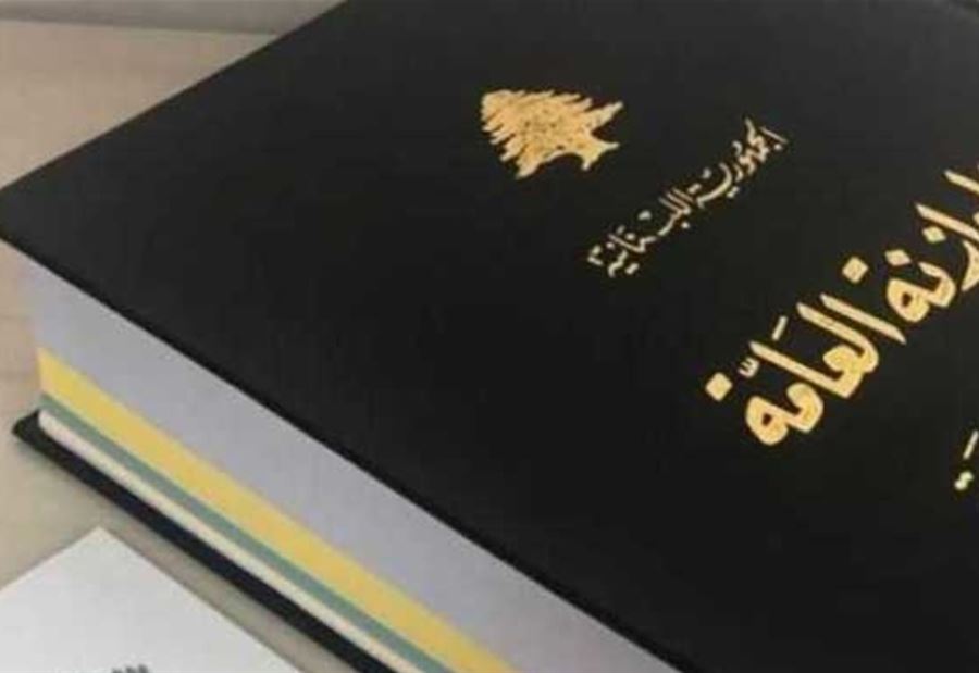 "إستقواء الممانعة أخطر من الموازنة" "إستقواء الممانعة أخطر من الموازنة"