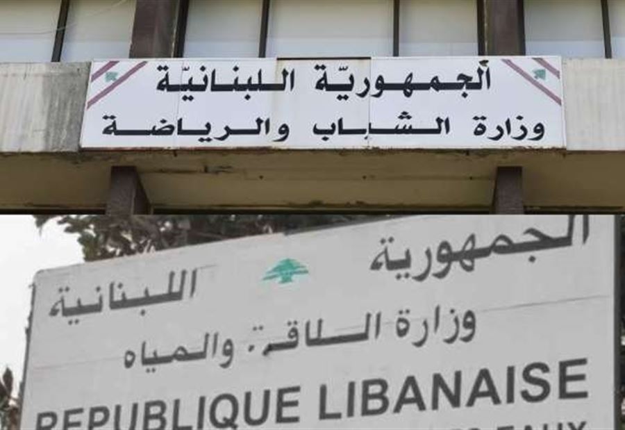 إخلاء مبنى وزاري!