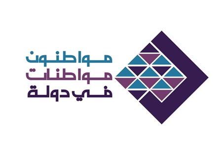 "مواطنون ومواطنات في دولة": ترشحنا لبناء دولة مدنية