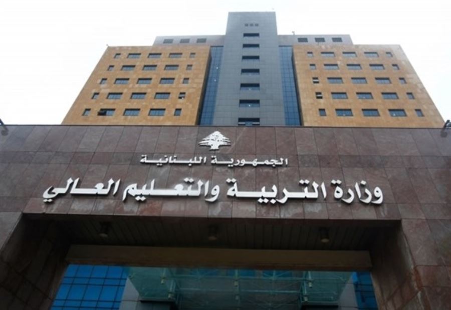 "لوحاتٌ إلكترونية"... سؤالٌ إلى وزارة التربية 