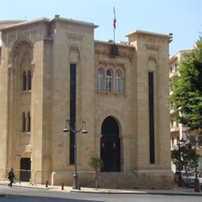 تأجيل جلسة انتخاب الرئيس الى 8 شباط المقبل