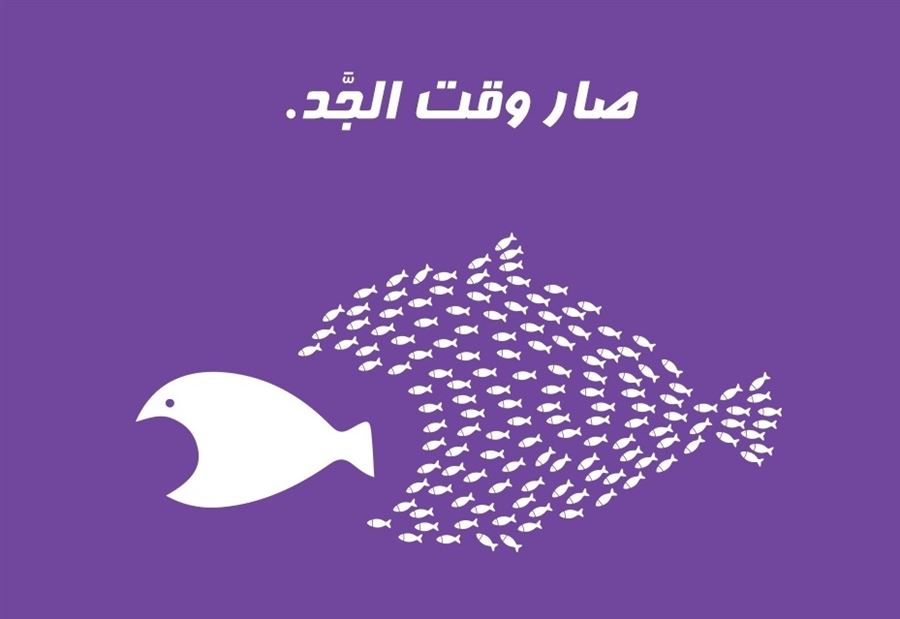 "سبعة" يحذر باسيل!