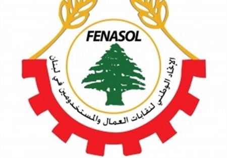 الإتحاد الوطني لنقابات العمال دعا لمسيرة الأحد 