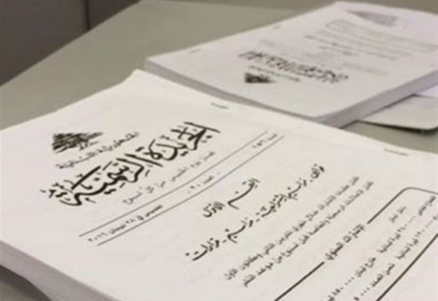 "الدولار الطلابي" في الجريدة الرسمية
