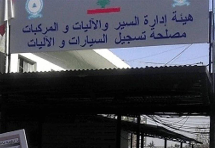 بعد ارتفاع حرارة عنصر أمني.. تعقيم "مصلحة سيارات" النبطية