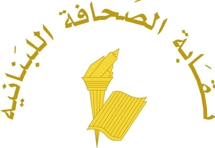 عطلة الصحافة في عيد التحرير
