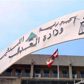 مجلس القضاء الأعلى ينعي القاضي سامي عون