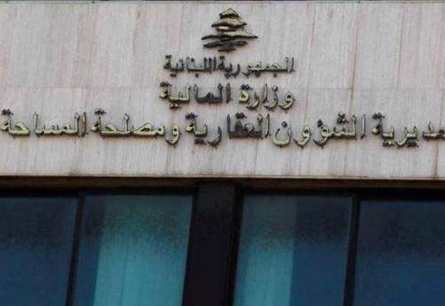 بيانٌ "هام" من "الشؤون العقارية"!