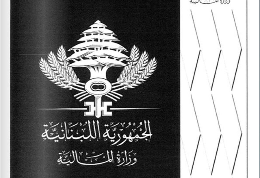 "ليبانون ديبايت" ينشر مشروع قانون الموازنة العامة للعام 2019 "ليبانون ديبايت" ينشر مشروع قانون الموازنة العامة للعام 2019