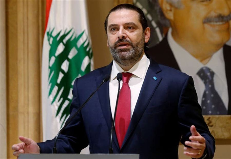 الحريري بَعد 