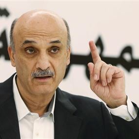 جعجع: حرام أن يستمرّ البعض في عرقلة تشكيل الحكومة جعجع: حرام أن يستمرّ البعض في عرقلة تشكيل الحكومة