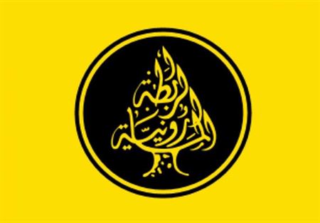 الرابطة المارونية: قانون استعادة الجنسية مصلحة لبنانية عليا