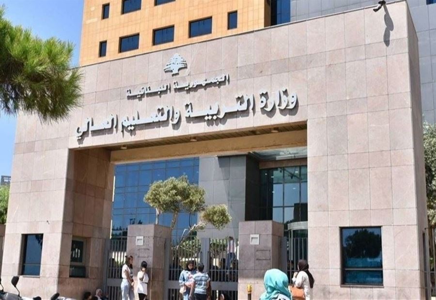 رسمياً... "التربية" تُعلن تأجيل التحضير للعام الدراسي! 