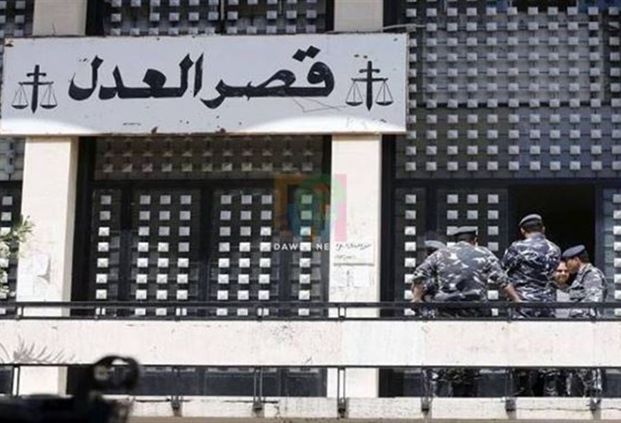 إستمرار إغلاق قصر العدل في بعبدا حتى هذا التاريخ  إستمرار إغلاق قصر العدل في بعبدا حتى هذا التاريخ