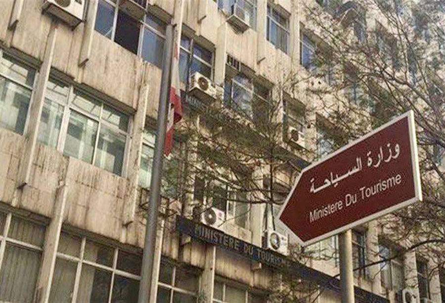 توضيحٌ من "السياحة" حول تعميم الوزير نصّار لوكالات السياحة والسفر 