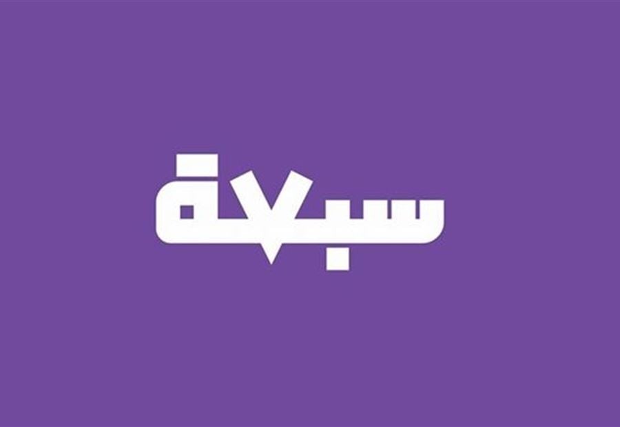 بعد الاشكال على طريق القصر الجمهوري... نداء من "سبعة"