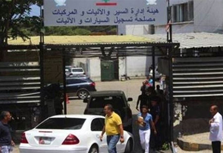 بيانٌ "هامّ" لهيئة إدارة السير