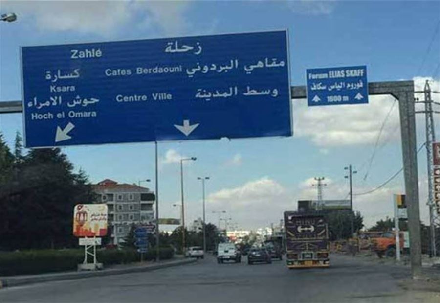 قتيل وجريح جراء تصادم على طريق عام زحلة
