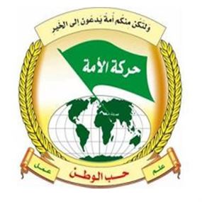 حركة الأمة: قرار اسطنبول بحق حزب الله لا يخدم إلا العدو