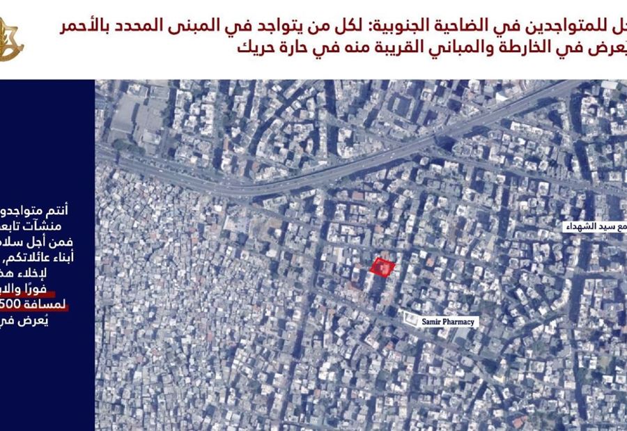 أدرعي يُنذر سكان حارة حريك: للإخلاء فوراً (خرائط)