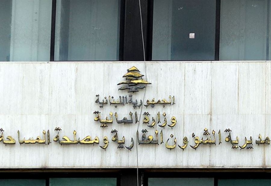 بشأن مواعيد تسليم واستقبال المعاملات... بيانٌ من "العقارية" بشأن مواعيد تسليم واستقبال المعاملات... بيانٌ من "العقارية"