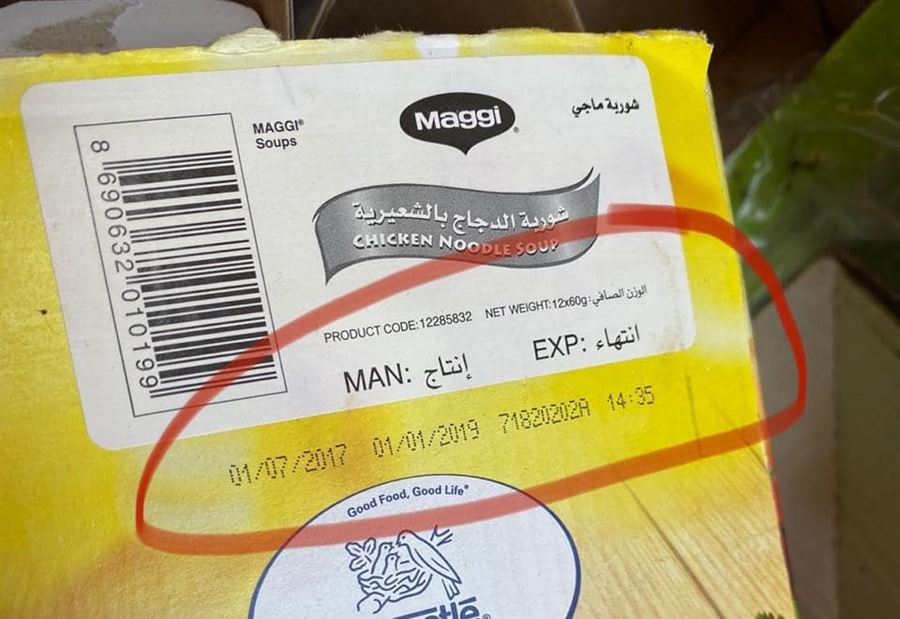 في النبطية... ضبط مواد منتهية الصلاحية! 