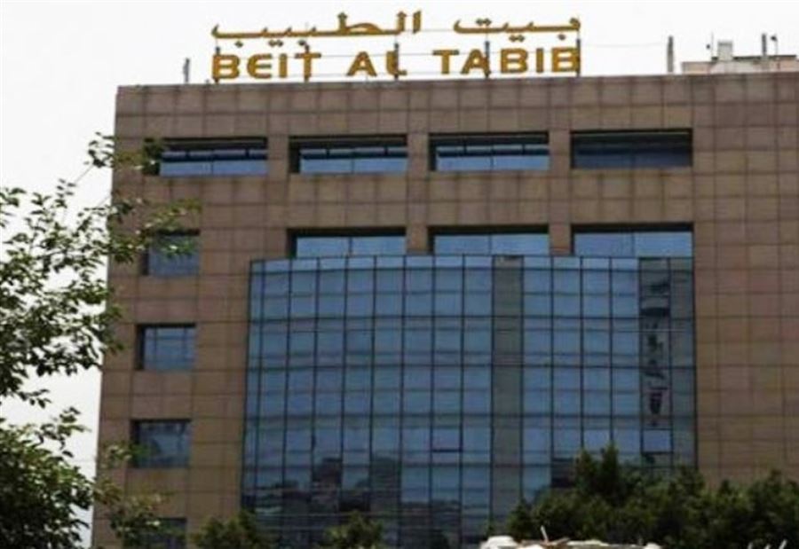 أفتيموس يعلن لائحته لانتخابات نقابة الأطباء