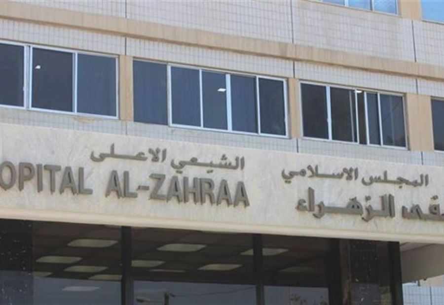 تهريب موقوف برعاية "أمل"؟... مستشفى الزهراء يعلّق!
