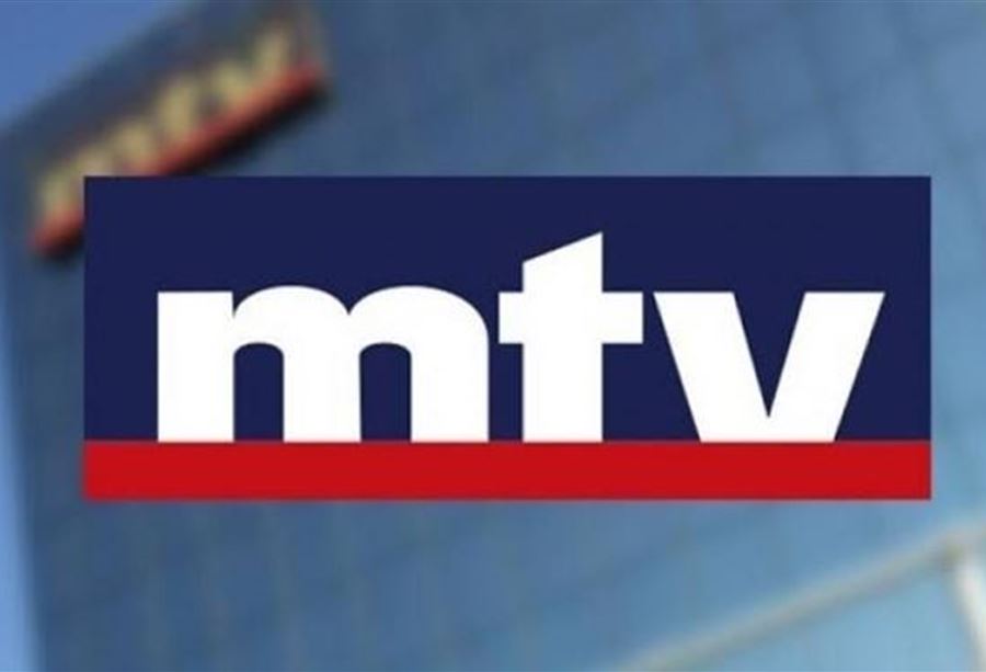 مَنع قناة الـ "MTV" من الدخول إلى القصر الجمهوري