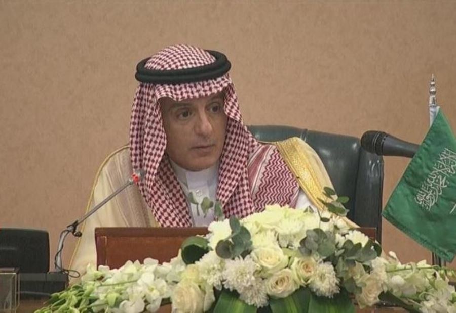 الجبير: ندعم الحريري ونرفض دور ايران التخريبي