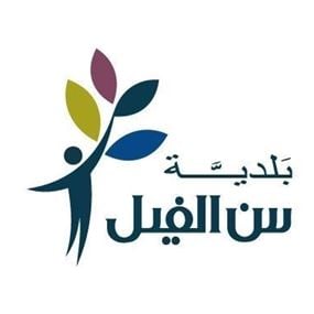 كحاله: سن الفيل ليست بحاجة الى تغيير