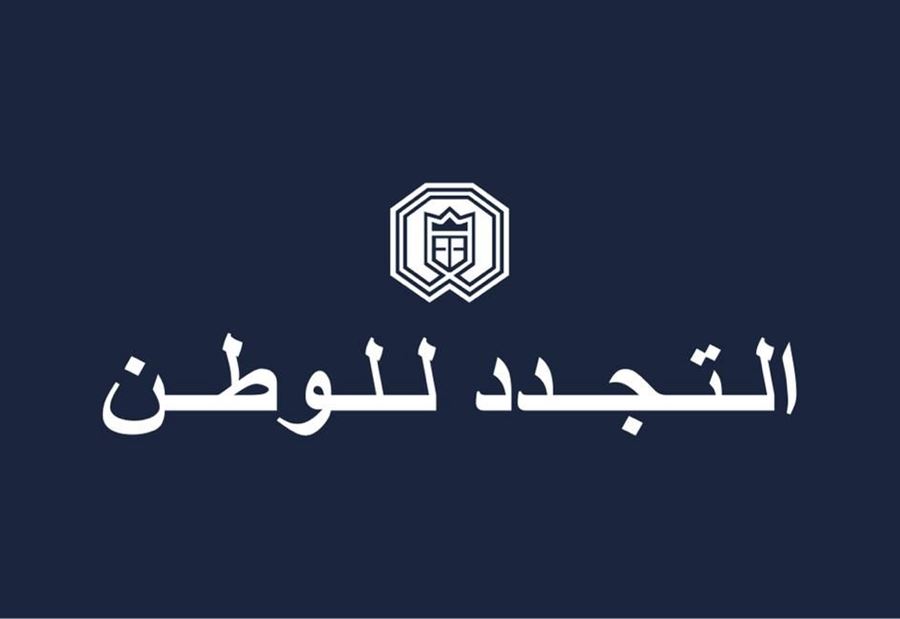 "بدءاً من انتخاب رئيس".... خارطة طريق للخروج من الازمة  "بدءاً من انتخاب رئيس".... خارطة طريق للخروج من الازمة