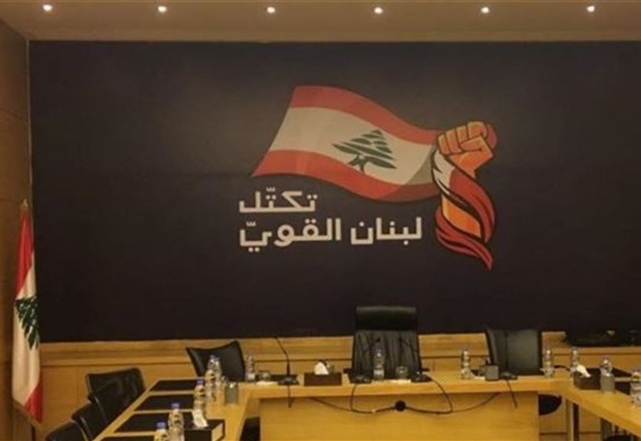 بيانٌ من "لبنان القوي" لـ"فضح المقصّرين والمعرقلين" 