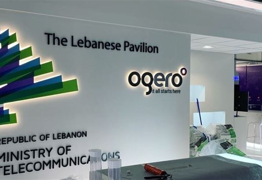 "أوجيرو" تُعلن عن عطل في هذه المنطقة