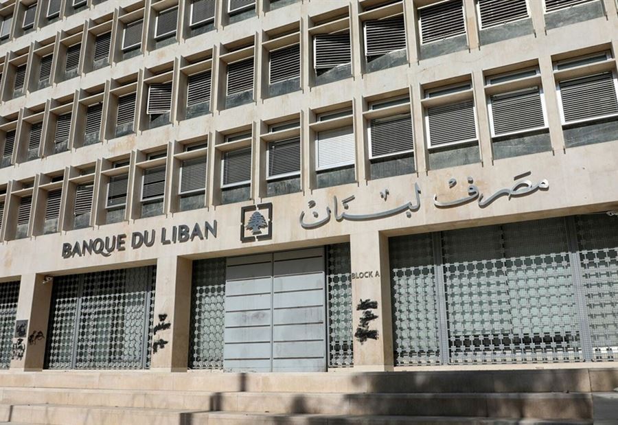 تفاصيل إجتماع "المركزي" اليوم... هل من قرار للجم الدولار؟! 