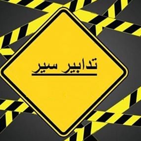 تدابير سير في طرابلس