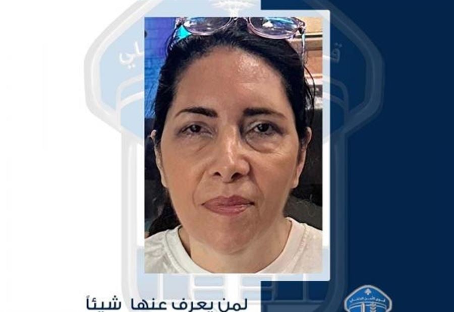 سليمة حسيب عزّ الدّين مفقودة... هل تعرفون مكانها؟