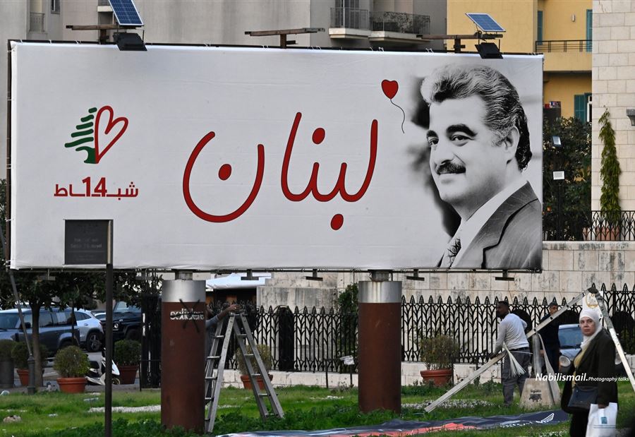 إقفال الإدارات العامة في ذكرى استشهاد الحريري