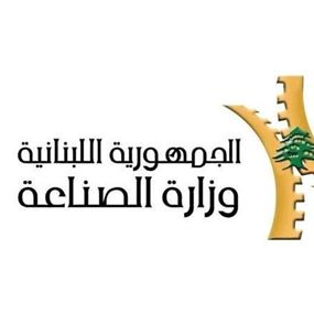 وزارة الصناعة تنشر المصروف من موازنتها للعام 2018 وزارة الصناعة تنشر المصروف من موازنتها للعام 2018