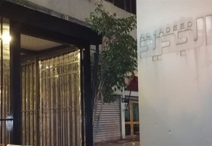 بالصور: استهداف مبنى "الجديد" بقنبلة