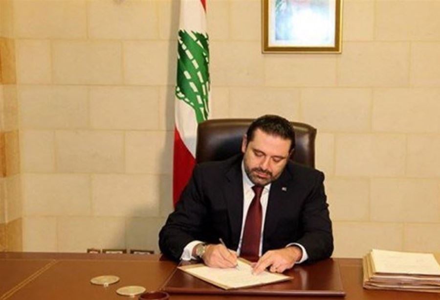 تعميم من الحريري عن "السلامة المرورية"