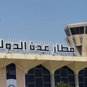 مطار عدن يستأنف رحلاته الجوية 