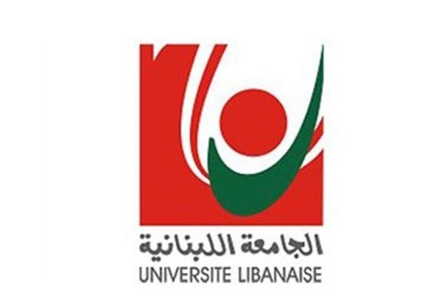 اساتذة اللبنانية: نرفض المساس بصندوق التعاضد 