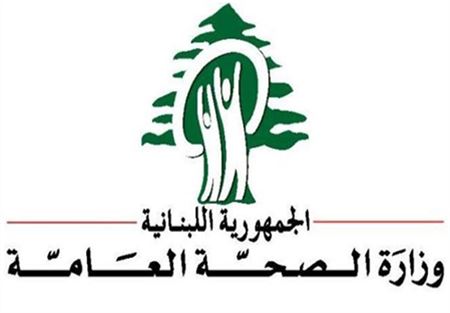 بيان توضيحي من مكتب وزير الصحة 